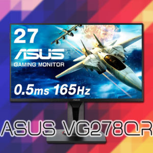 ASUS VG278QR」ってモニターアーム使えるの？VESAサイズやおすすめ