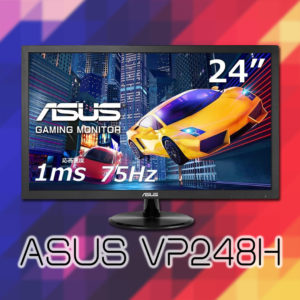 ASUS VP248H」ってモニターアーム使えるの？VESAサイズやおすすめ