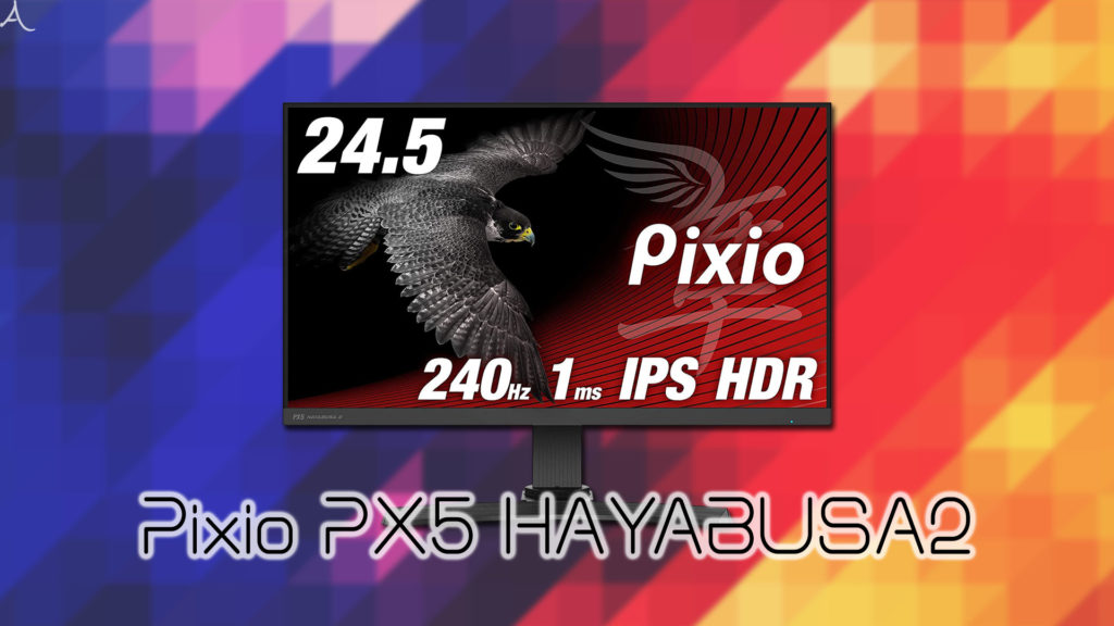 「Pixio PX5 HAYABUSA2」ってモニターアーム使えるの？VESAサイズやおすすめアームはどれ？