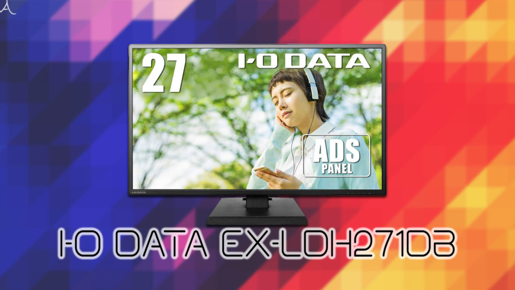 「I-O DATA EX-LDH271DB」はスピーカーに対応してる？PCスピーカーのおすすめはどれ？