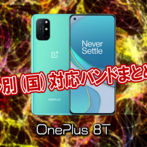 Oneplus 8T 中国版（KB2000）12/256 グリーン