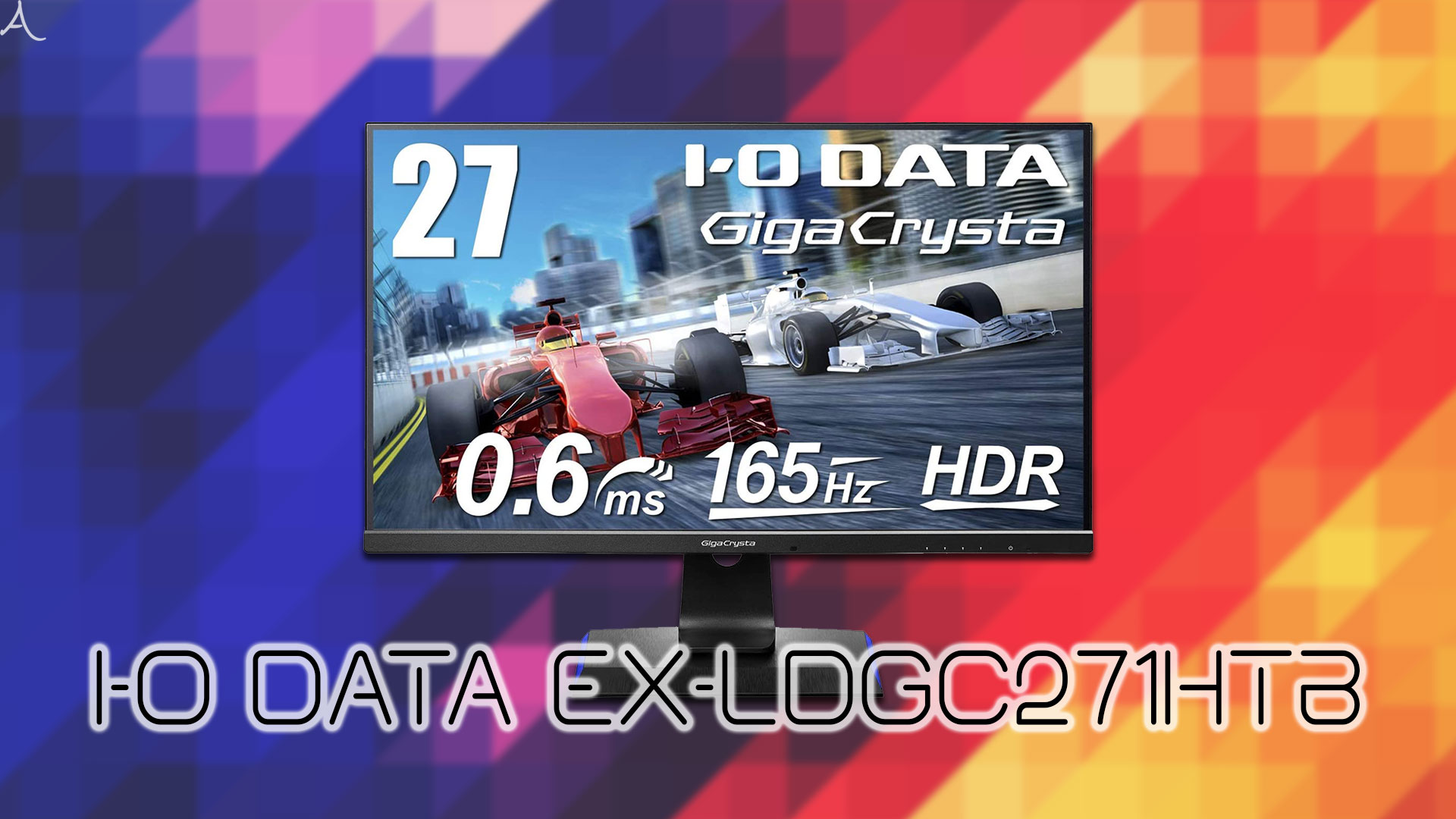 「I-O DATA EX-LDGC271HTB」はスピーカーに対応してる？PCスピーカーのおすすめはどれ？