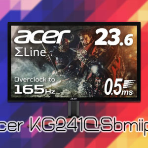Acer KG241QSbmiipx」ってモニターアーム使えるの？VESAサイズや