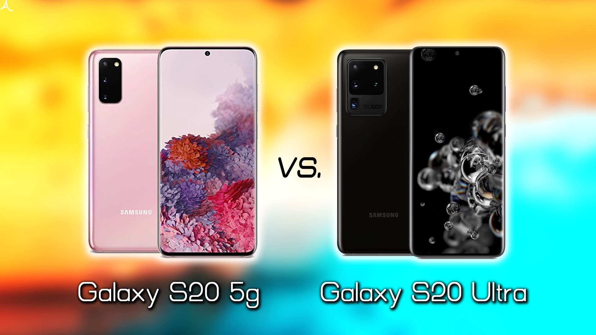 ｢Galaxy S20｣と｢Galaxy S20 Ultra｣の違いを比較：どっちを買う？