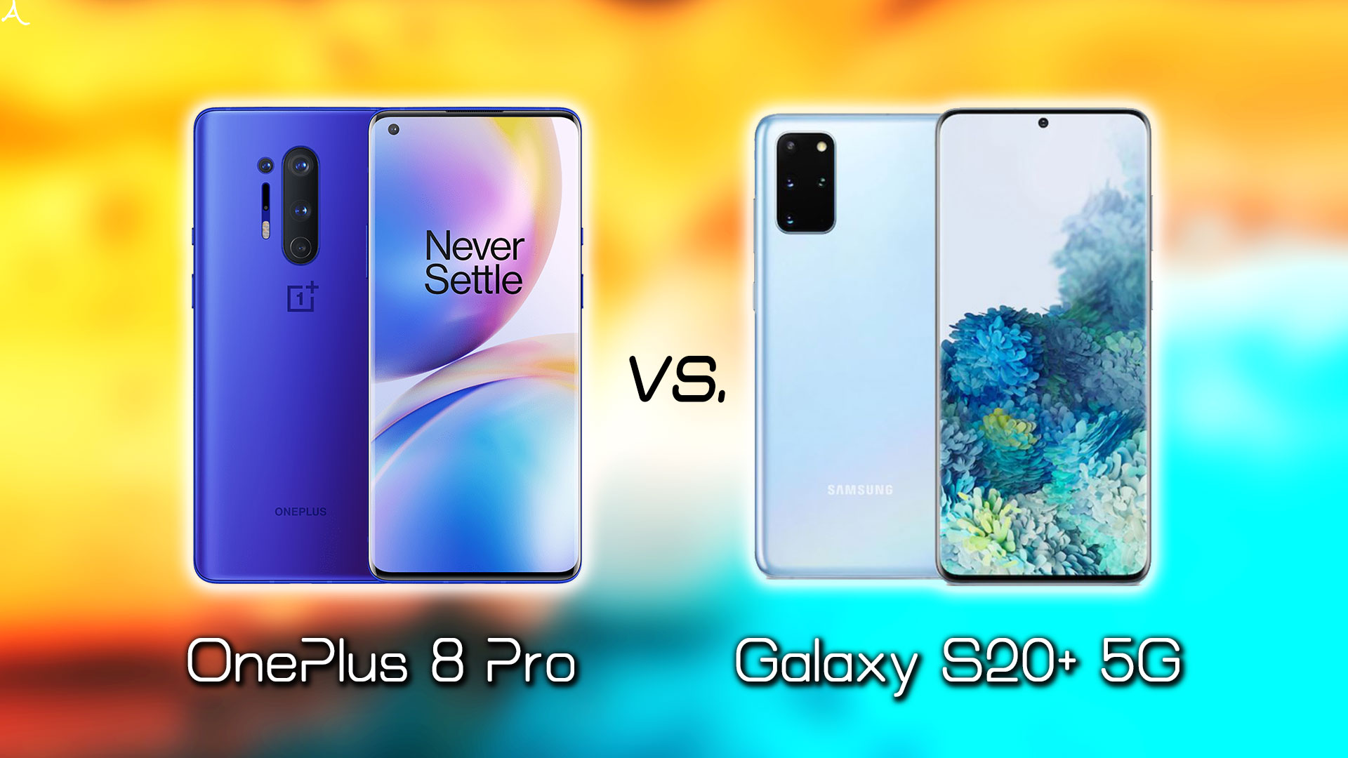 ｢OnePlus 8 Pro｣と｢Galaxy S20+(プラス)｣の違いを比較：どっちを買う？