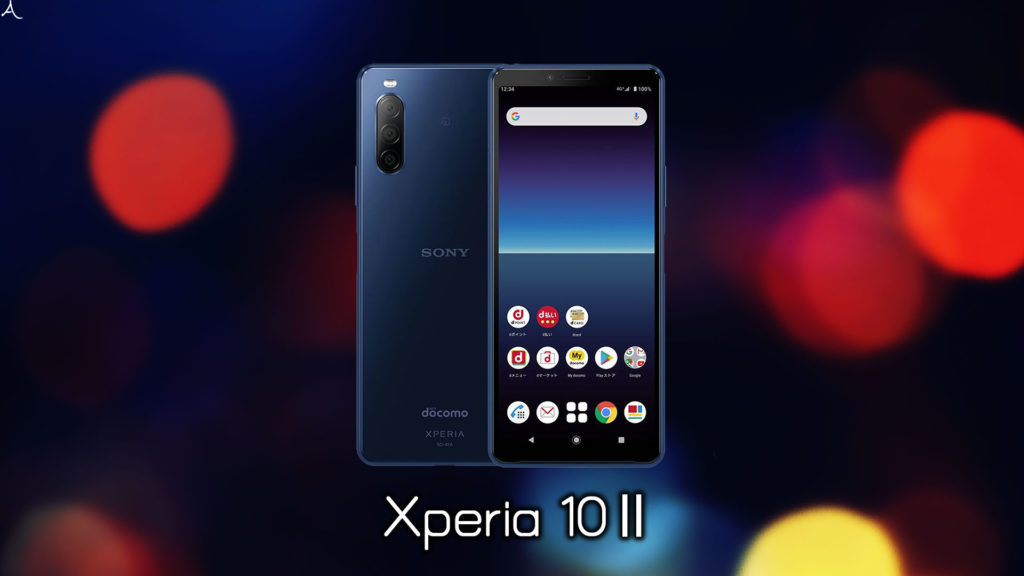 「Xperia 10 Ⅱ」のスペック・特徴まとめ：価格や発売日は？
