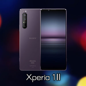 「Xperia 1 Ⅱ」のスペック・特徴まとめ：価格や日本発売日は？