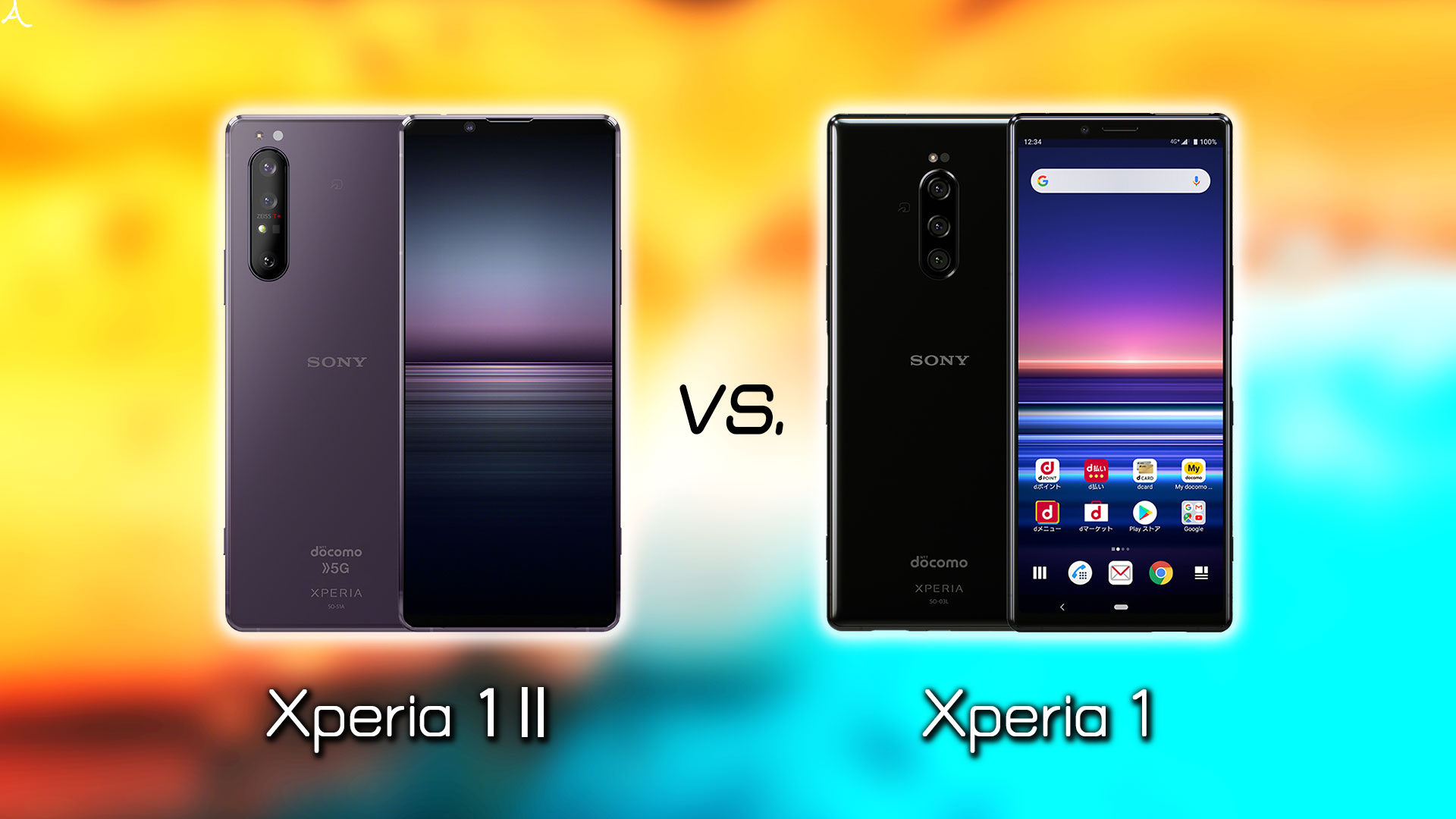 ｢Xperia 1 II｣と｢Xperia 1｣の違いを比較：どっちを買う？