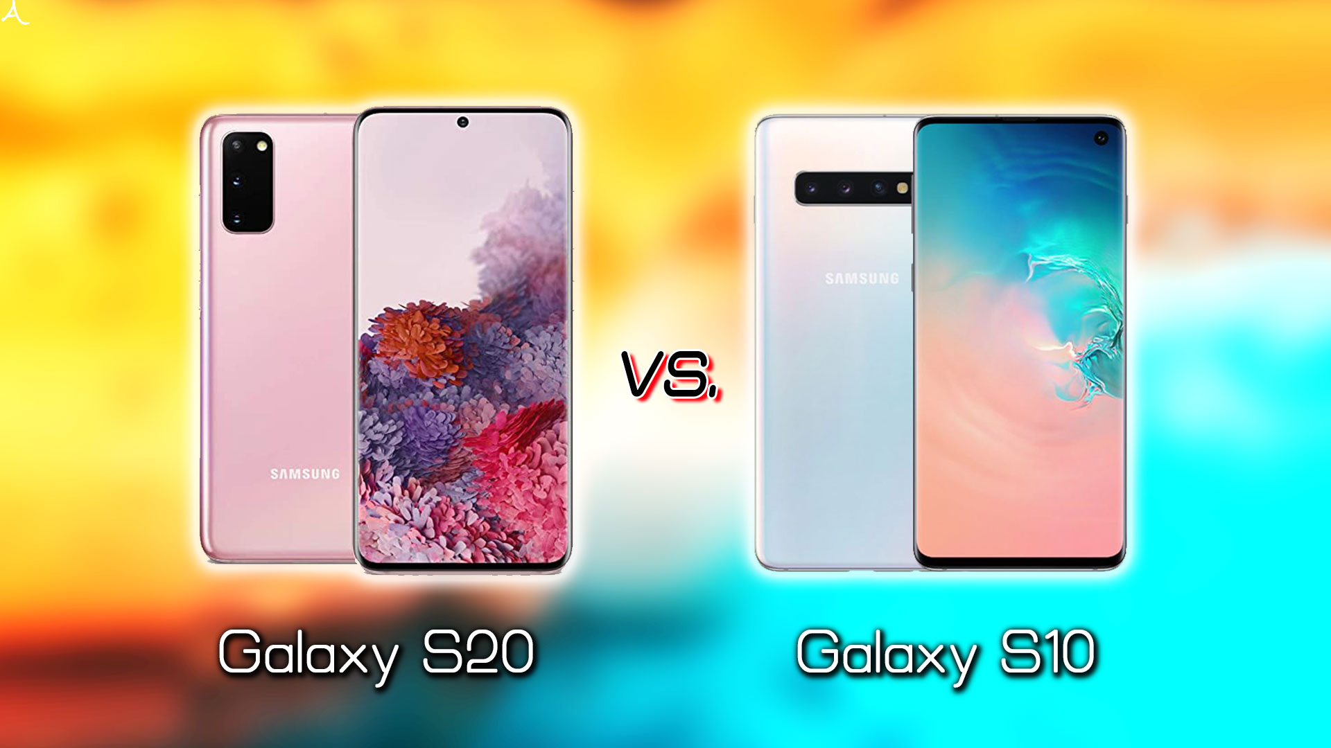 ｢Galaxy S20｣と｢Galaxy S10｣の違いを比較：どっちを買う？