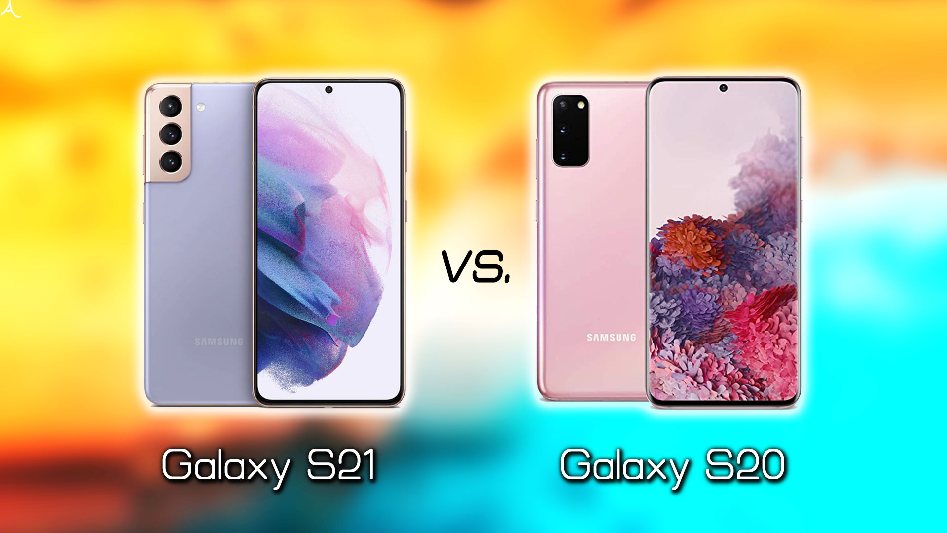 ｢Galaxy S21｣と｢Galaxy S20｣の違いを比較：どっちを買う？