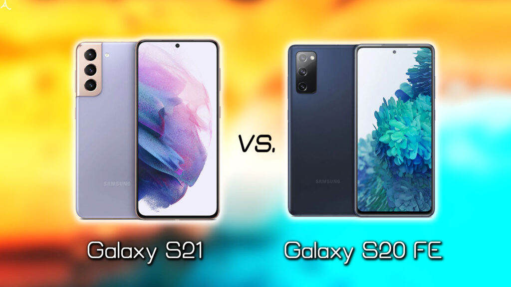 ｢Galaxy S21｣と｢Galaxy S20 FE｣の違いを比較：どっちを買う？