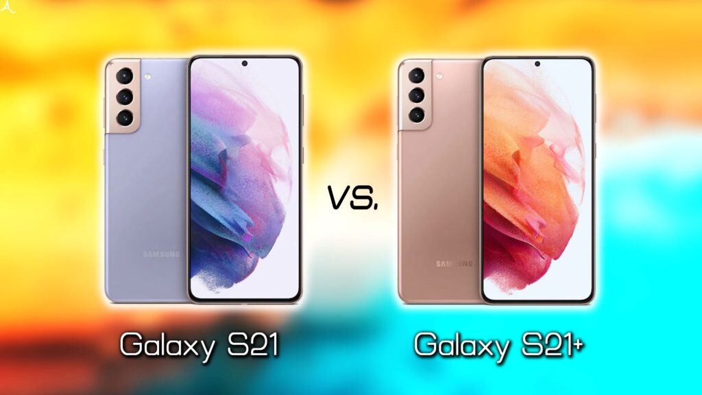 ｢Galaxy S21｣と｢Galaxy S21+(プラス)｣の違いを比較：どっちを買う？
