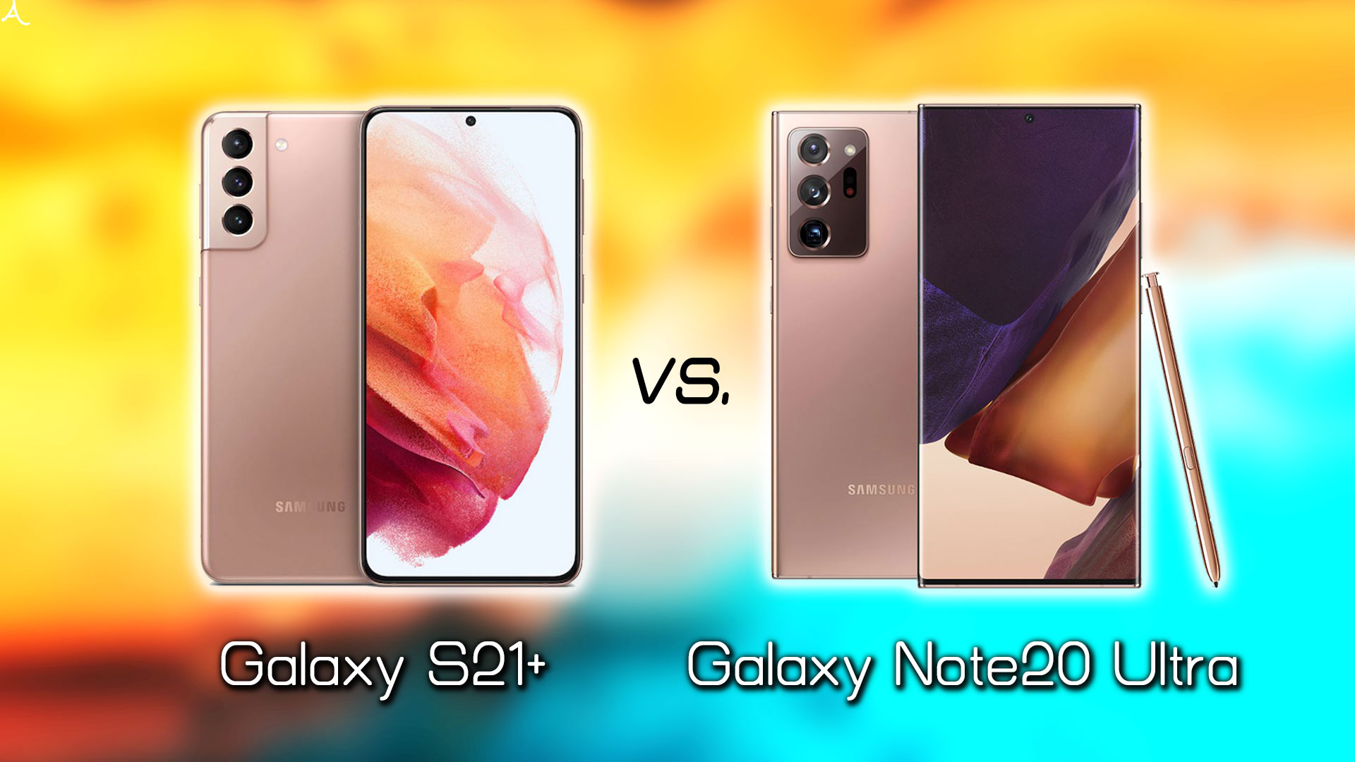 ｢Galaxy S21+(プラス)｣と｢Galaxy Note20 Ultra｣の違いを比較：どっちを買う？
