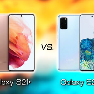 「Galaxy S21+(プラス)」と「Galaxy S20+(プラス)」の違いを比較：どっちを買う？