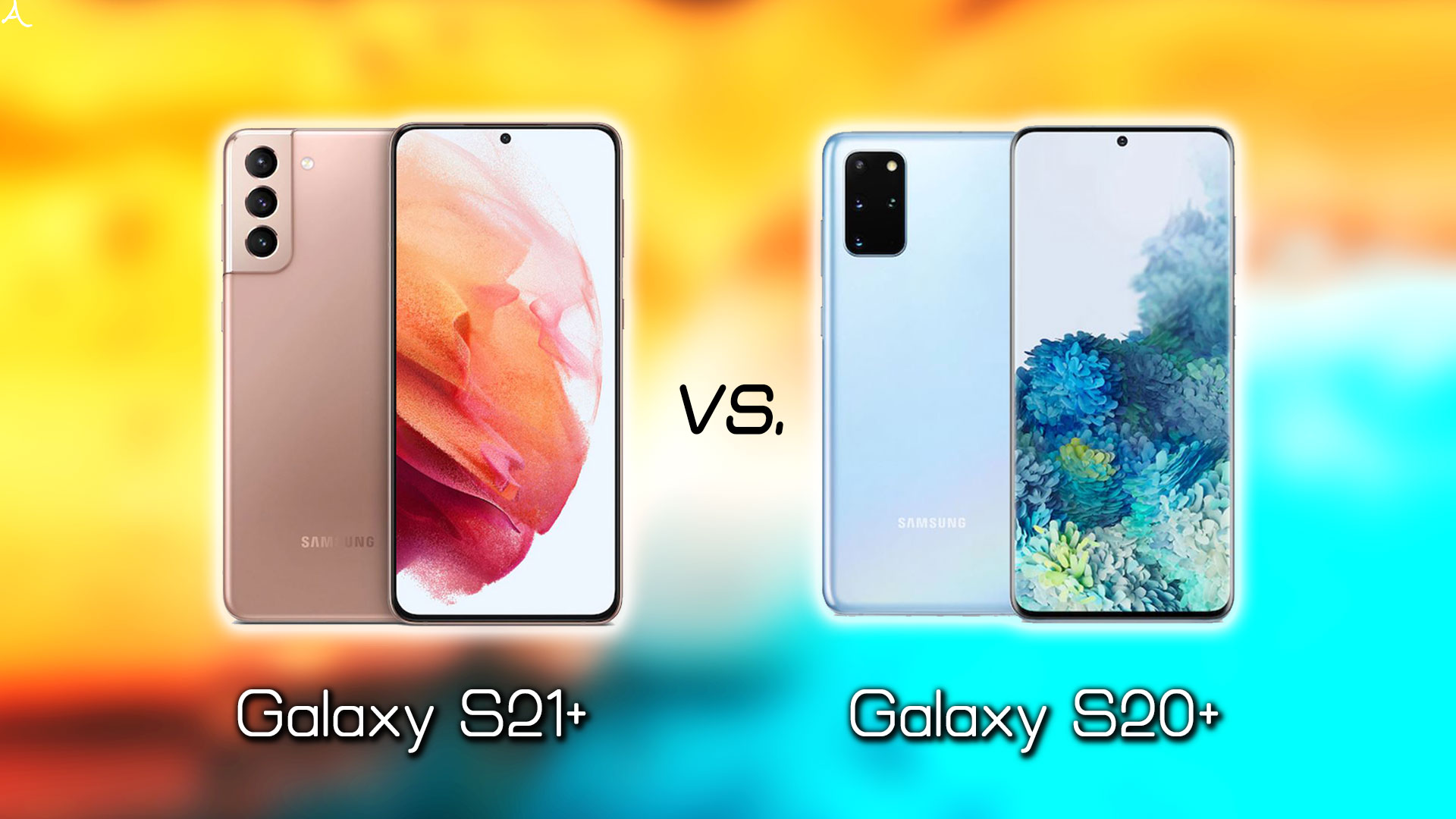 「Galaxy S21+(プラス)」と「Galaxy S20+(プラス)」の違いを比較：どっちを買う？