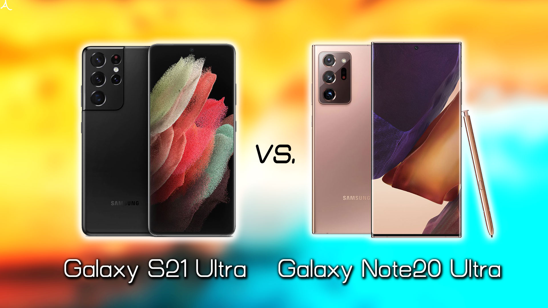 ｢Galaxy S21 Ultra｣と｢Galaxy Note20 Ultra｣の違いを比較：どっちを買う？
