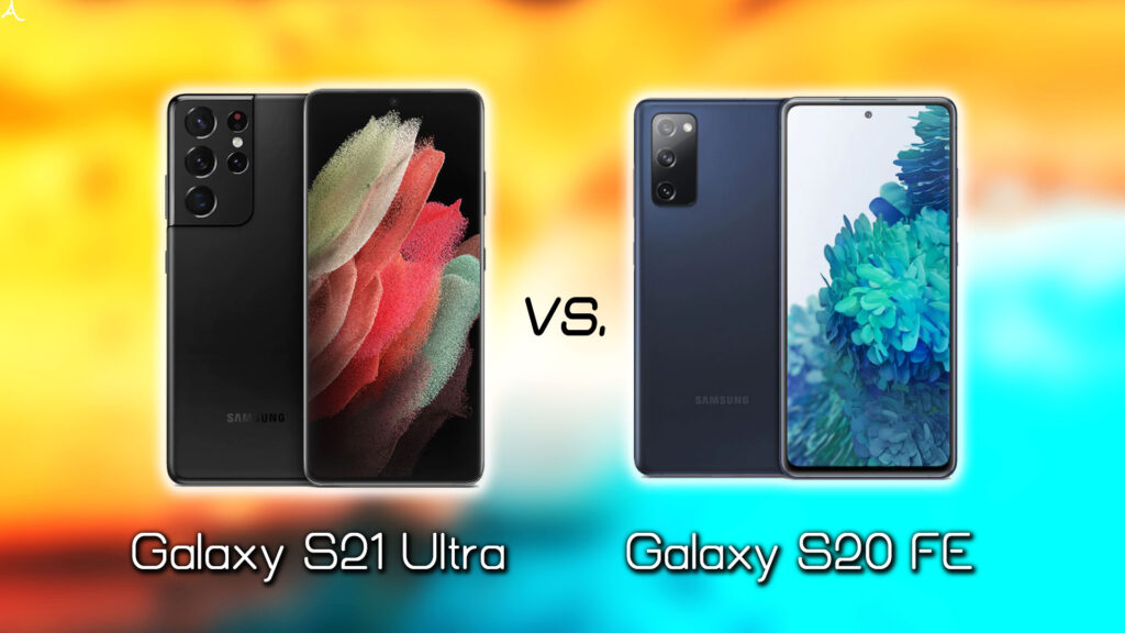 ｢Galaxy S21 Ultra｣と｢Galaxy S20 FE｣の違いを比較：どっちを買う？