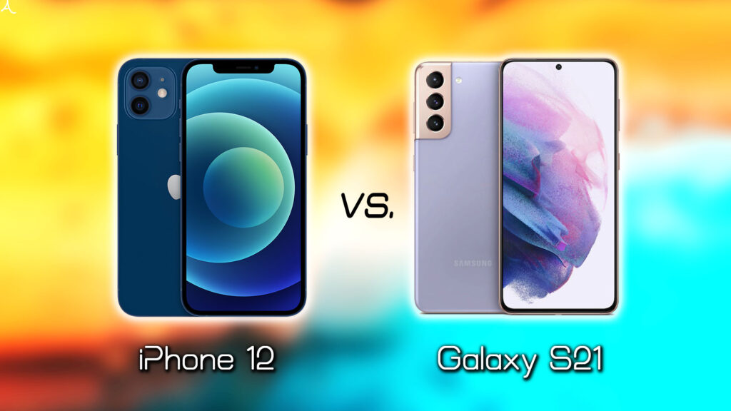 ｢iPhone 12｣と｢Galaxy S21｣の違いを比較：どっちを買う？