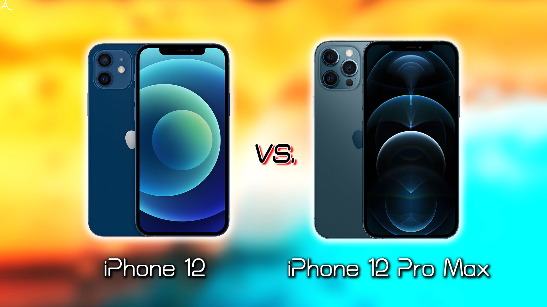 ｢iPhone 12｣と｢iPhone 12 Pro Max｣の違いを比較：どっちを買う？