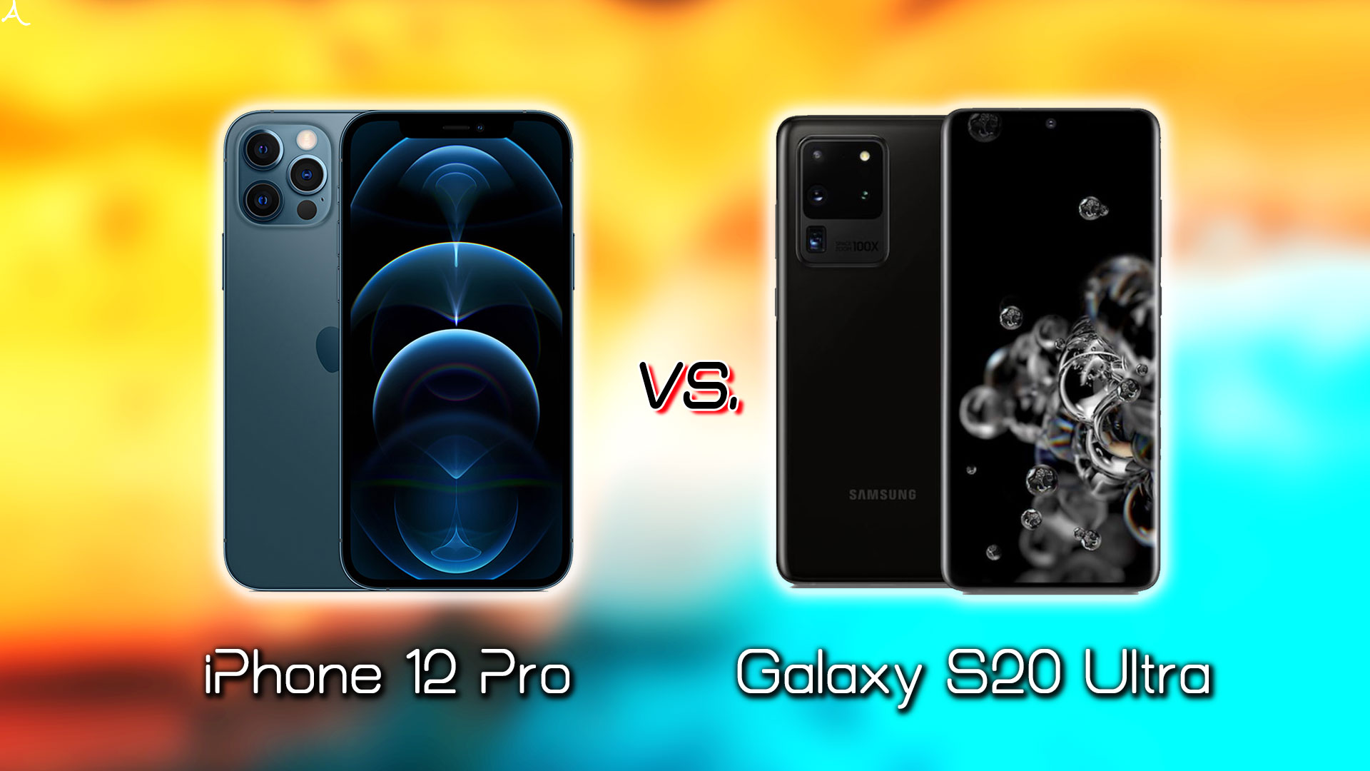 ｢iPhone 12 Pro｣と｢Galaxy S20 Ultra｣の違いを比較：どっちを買う？