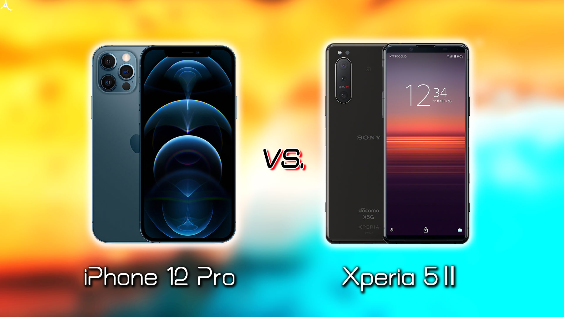 ｢iPhone 12 Pro｣と｢Xperia 5 Ⅱ｣の違いを比較：どっちを買う？