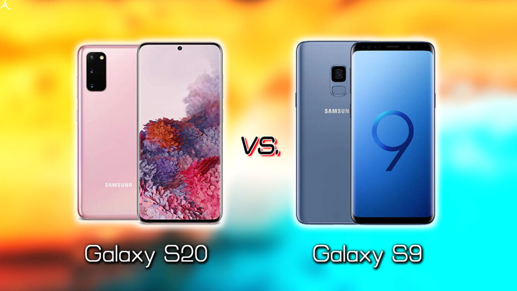 ｢Galaxy S20｣と｢Galaxy S9｣の違いを比較：どっちを買う？