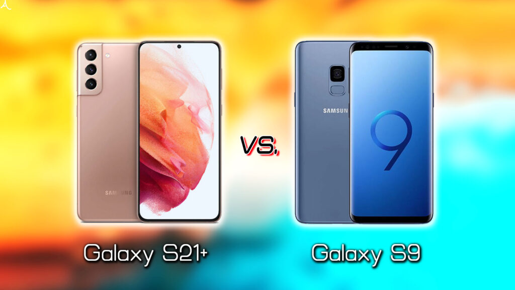 ｢Galaxy S21+(プラス)｣と｢Galaxy S9｣の違いを比較：どっちを買う？