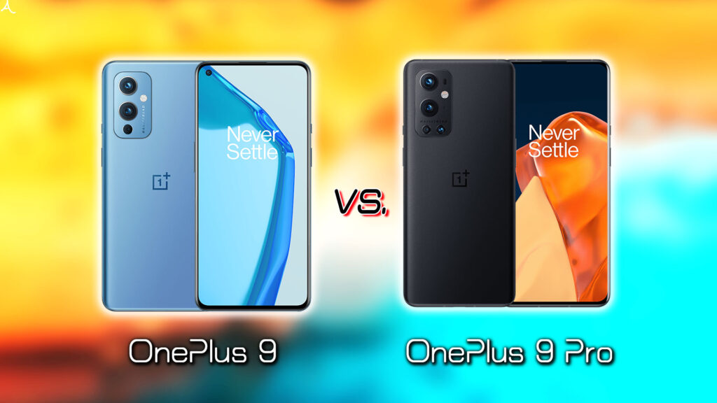 ｢OnePlus 9｣と｢OnePlus 9 Pro｣の違いを比較：どっちを買う？