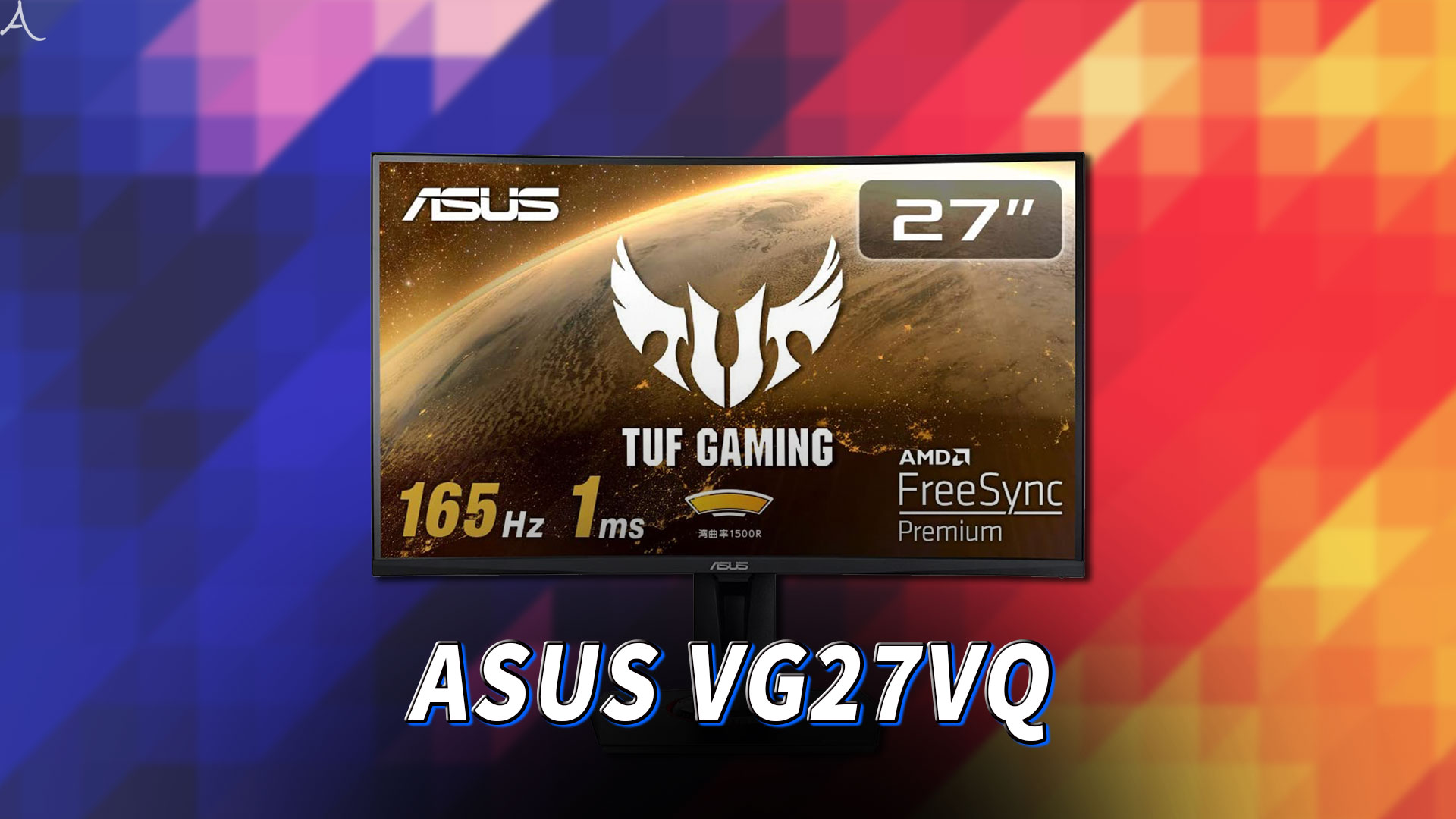「ASUS TUF Gaming VG27VQ」はスピーカーに対応してる？PCスピーカーのおすすめはどれ？