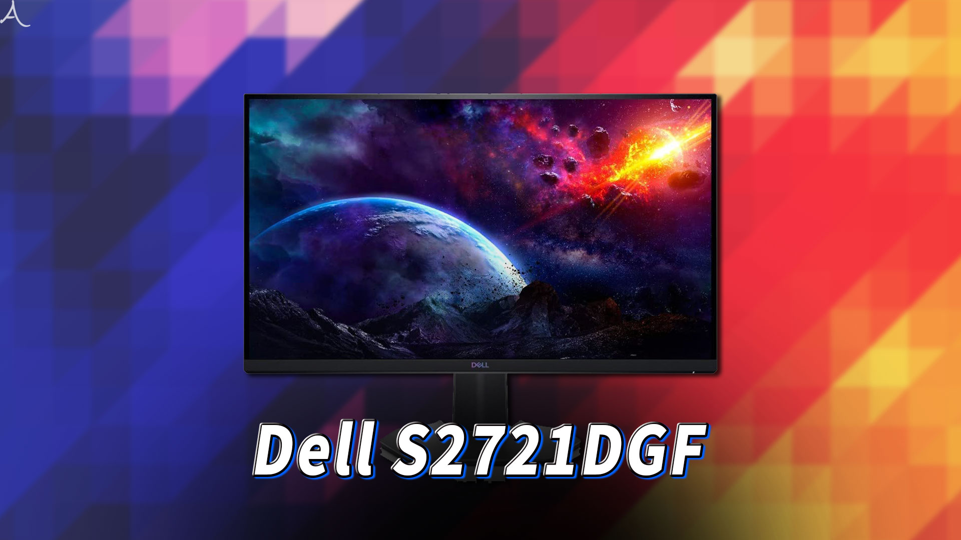 ｢Dell S2721DGF｣ってモニターアーム使える？VESAサイズやおすすめアームはどれ？
