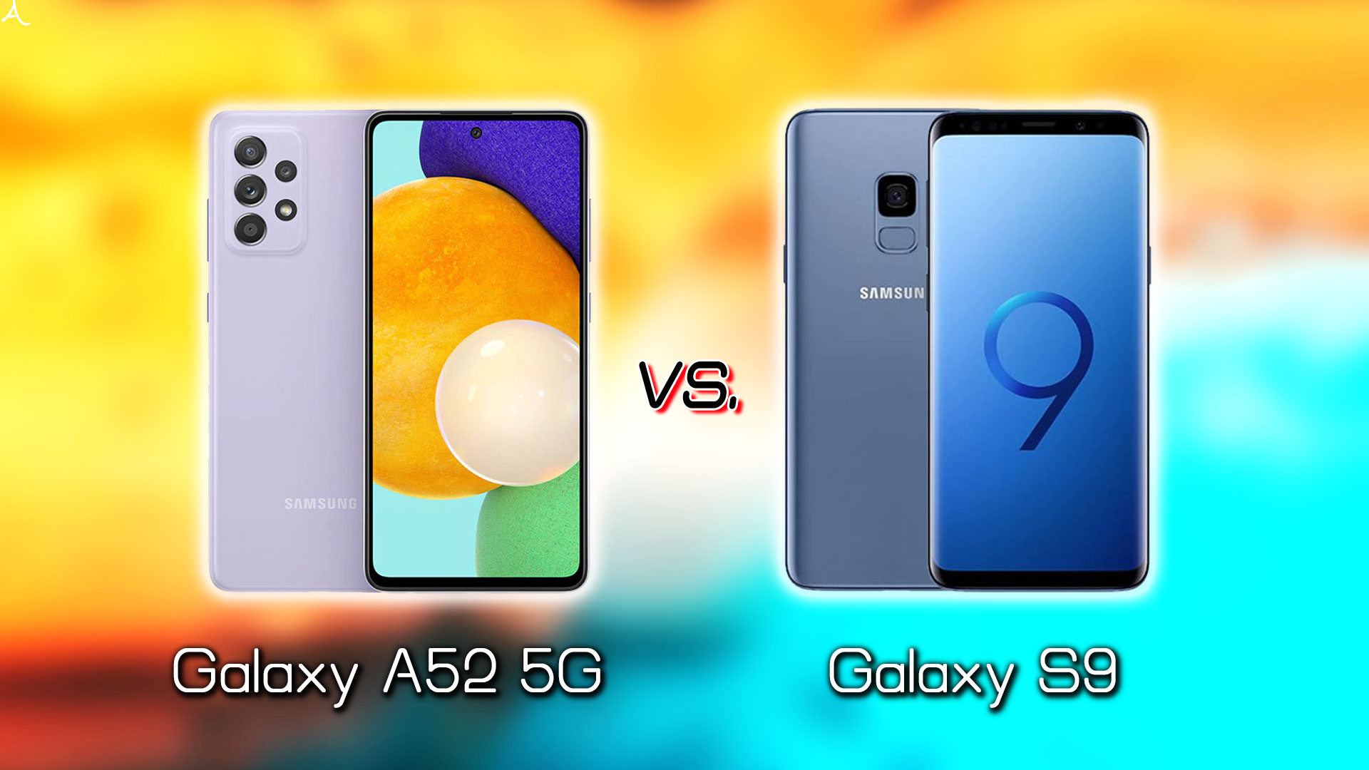 ｢Galaxy A52 5G｣と｢Galaxy S9｣の違いを比較：どっちを買う？