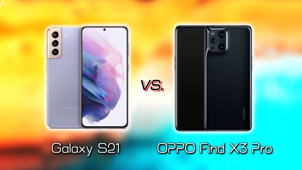 ｢Galaxy S21｣と｢OPPO Find X3 Pro｣の違いを比較：どっちを買う？