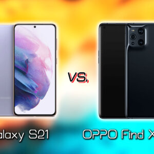 ｢Galaxy S21｣と｢OPPO Find X3 Pro｣の違いを比較：どっちを買う？