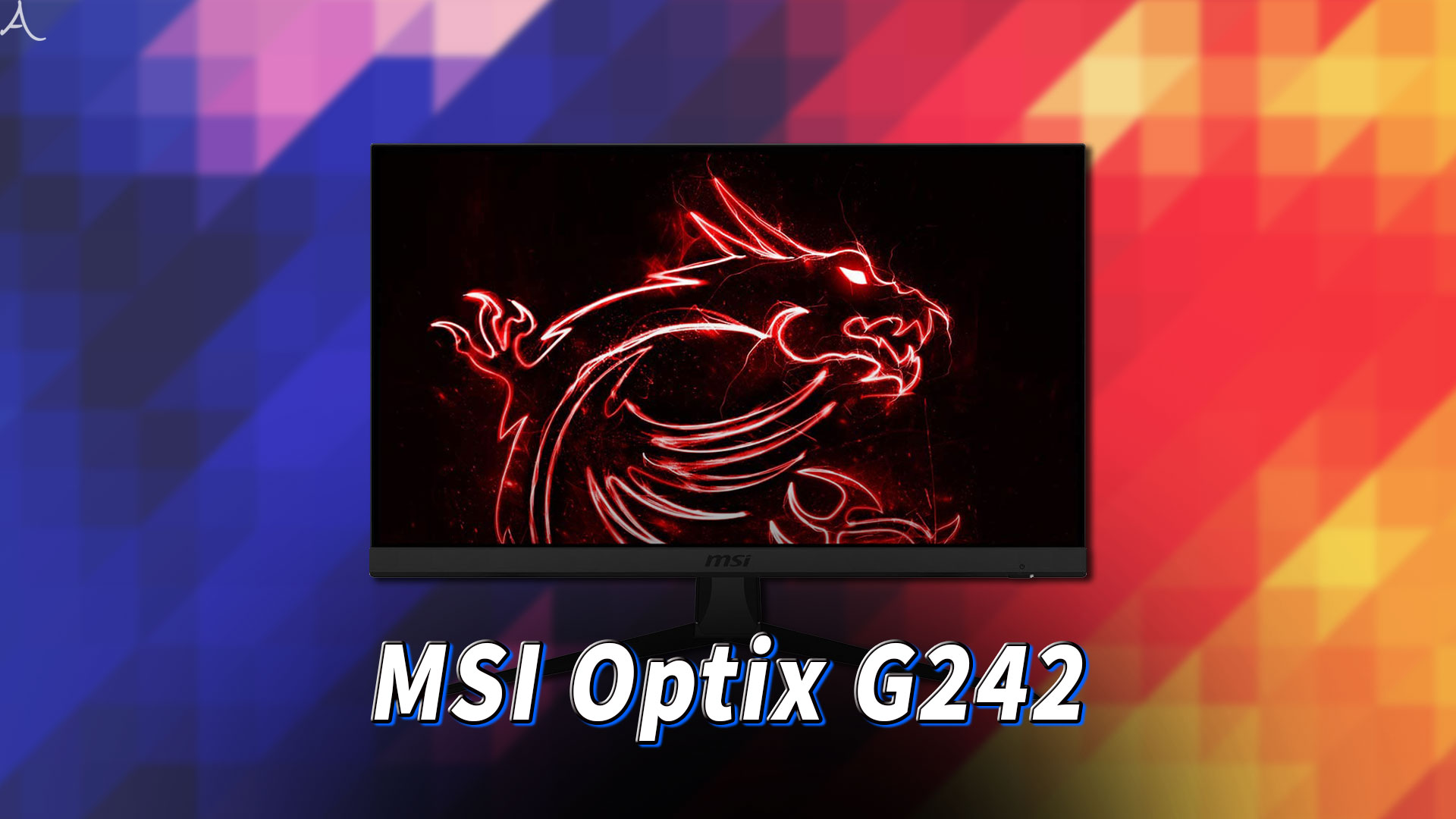 ｢MSI Optix G242｣ってモニターアーム使えるの？VESAサイズやおすすめアームはどれ？