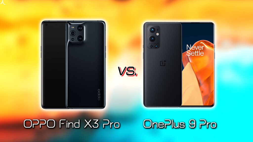 ｢OPPO Find X3 Pro｣と｢OnePlus 9 Pro｣の違いを比較：どっちを買う？