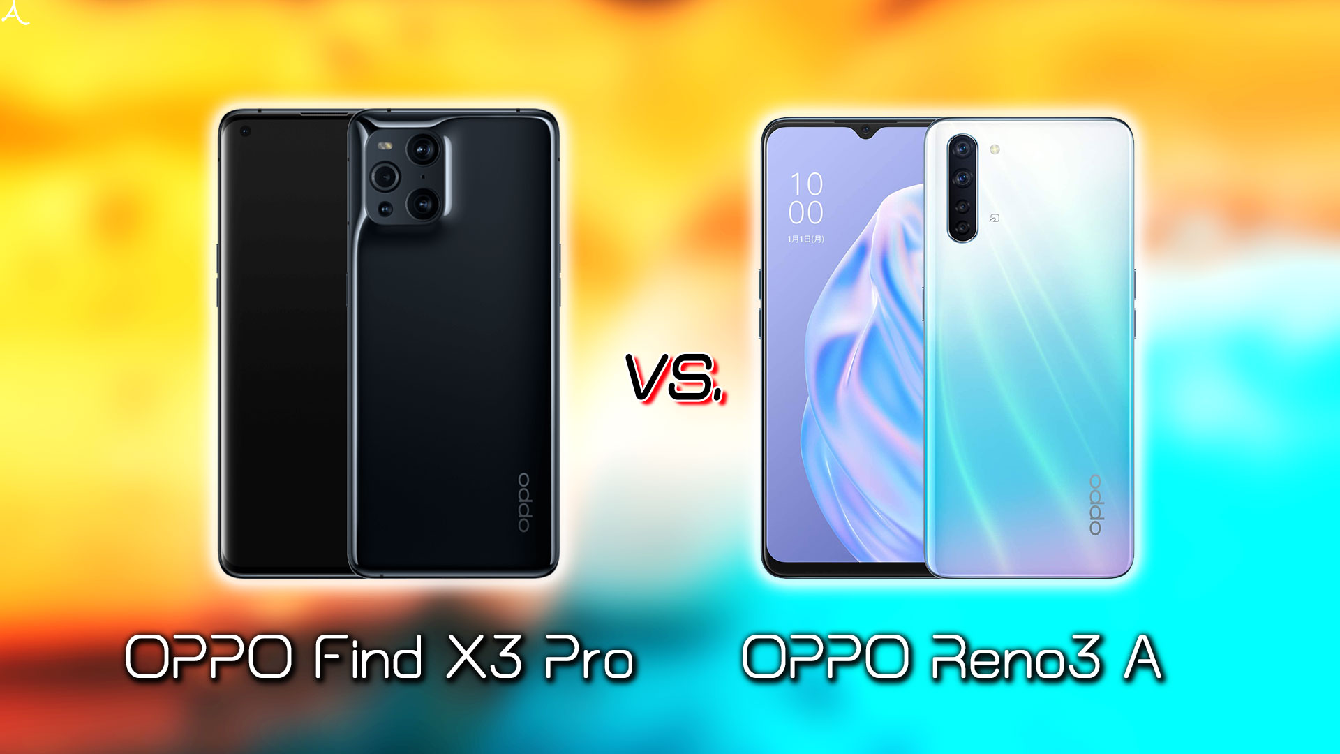 ｢OPPO Find X3 Pro｣と｢OPPO Reno3 A｣の違いを比較：どっちを買う？