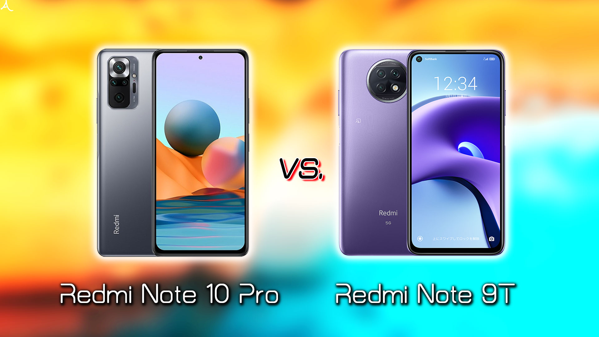 ｢Xiaomi Redmi Note 10 Pro｣と｢Redmi Note 9T｣の違いを比較：どっちを買う？