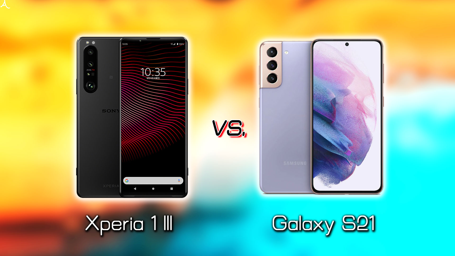 ｢Xperia 1 III｣と｢Galaxy S21｣の違いを比較：どっちを買う？