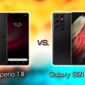 「Xperia 1 III」と「Galaxy S21 Ultra」の違いを比較:どっちを買う?