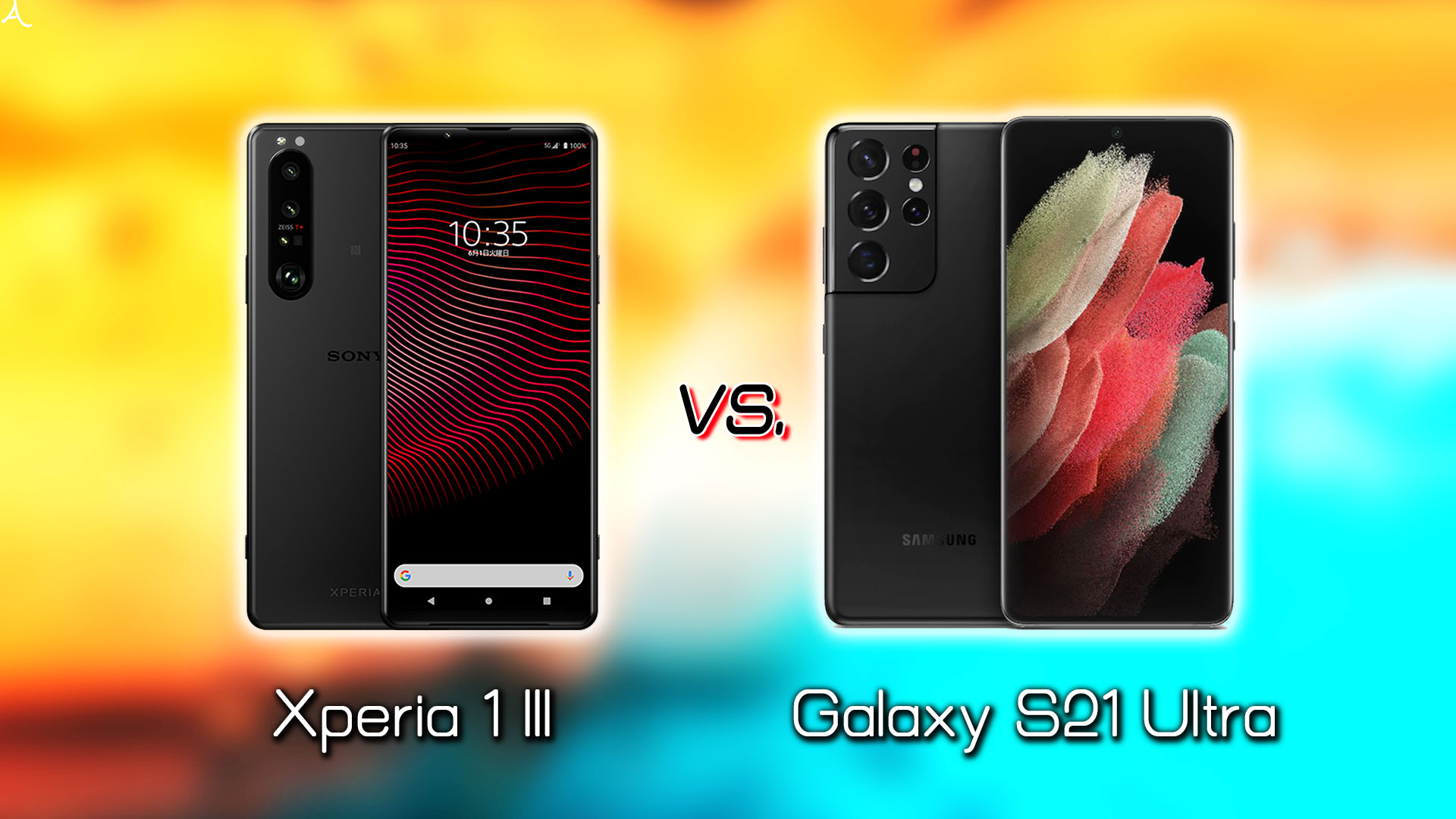 ｢Xperia 1 III｣と｢Galaxy S21 Ultra｣の違いを比較：どっちを買う？