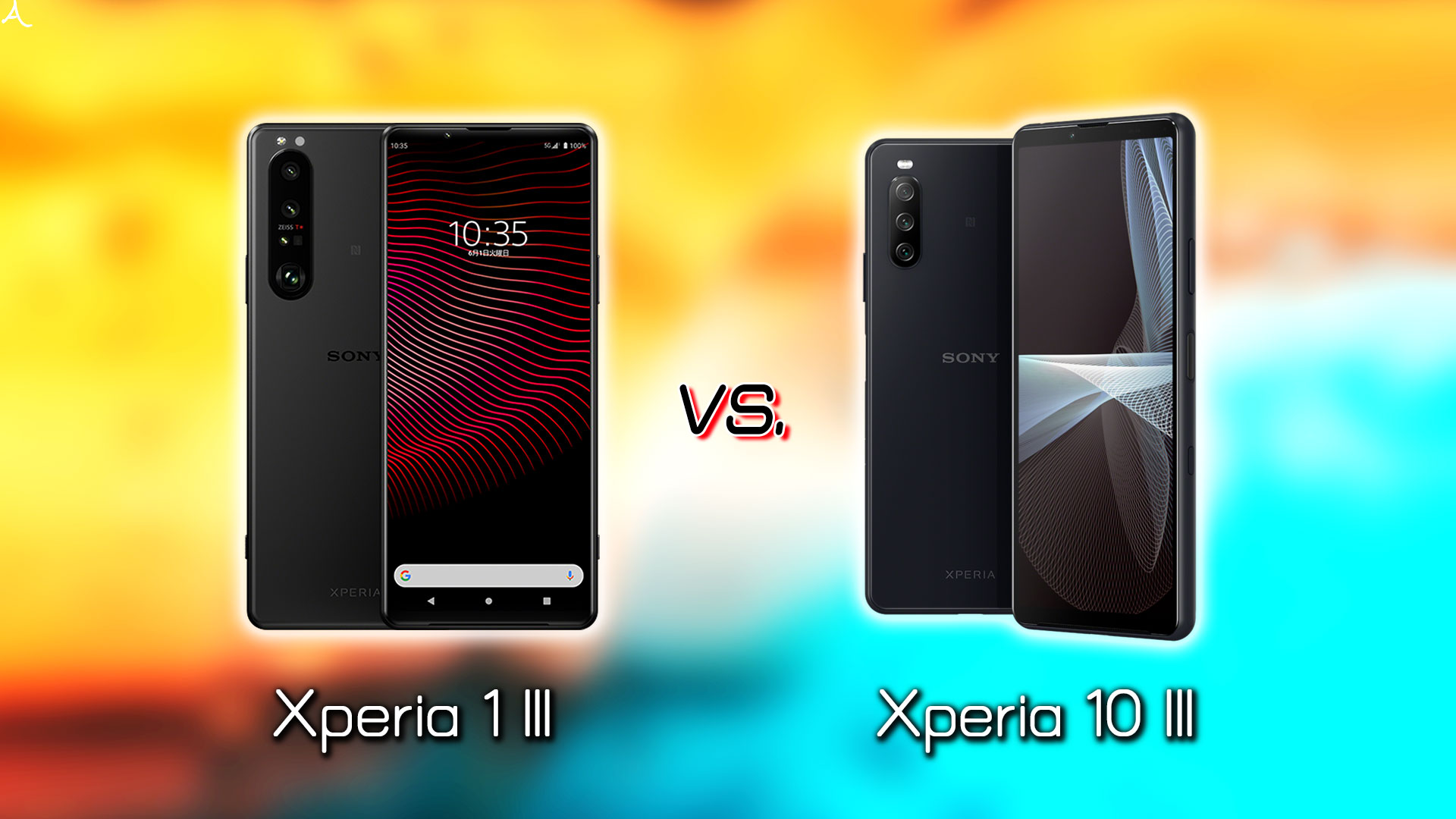 ｢Xperia 1 III｣と｢Xperia 10 III｣の違いを比較：どっちを買う？