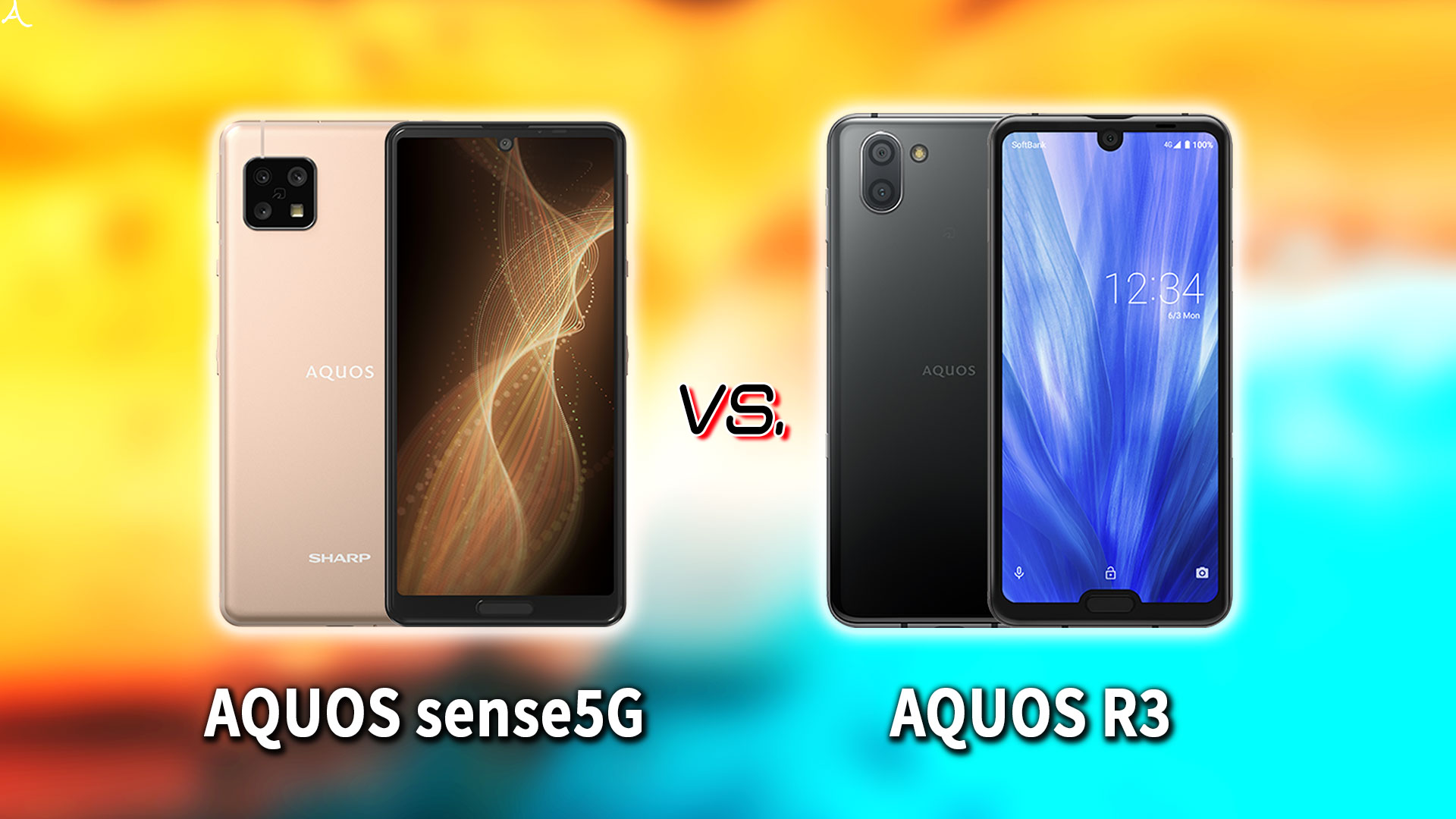 ｢AQUOS sense5G｣と｢AQUOS R3｣の違いを比較：どっちを買う？