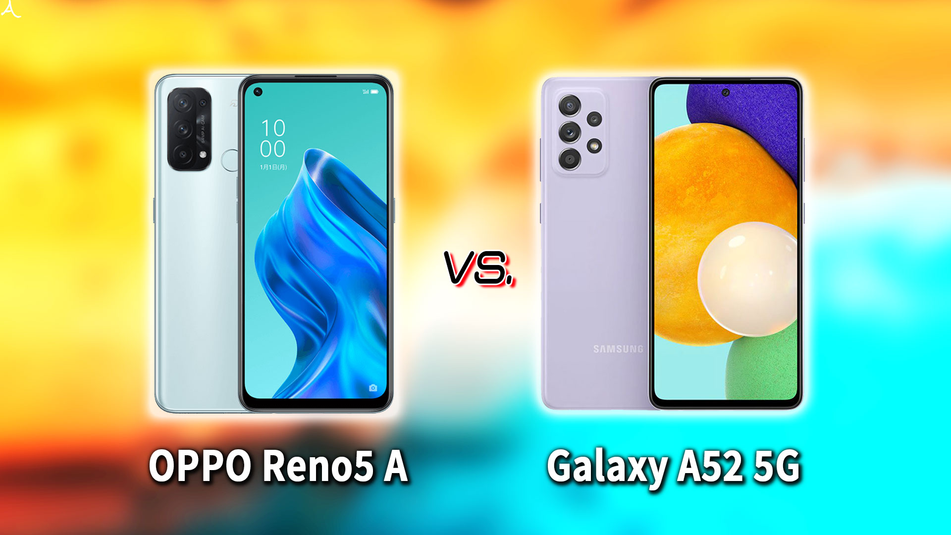 ｢OPPO Reno5 A｣と｢Galaxy A52 5G｣の違いを比較：どっちを買う？