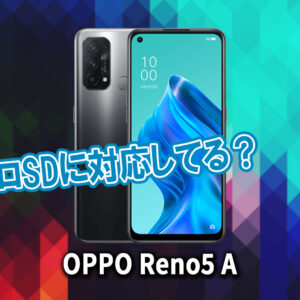 ANDROID - 本体のみ☆DSDV☆OPPO Reno5 A 国内SIMフリー版の+spbgp44.ru