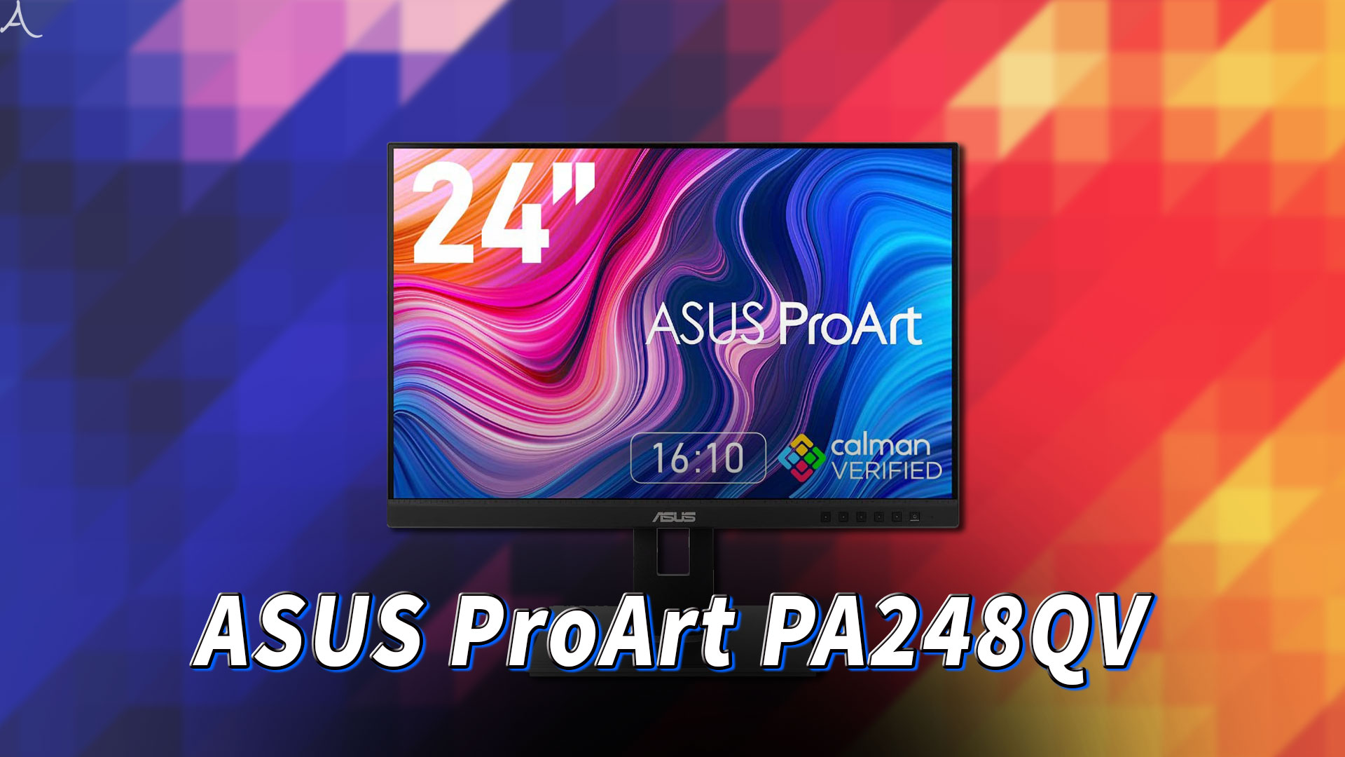 「ASUS ProArt PA248QV」はスピーカーに対応してる？PCスピーカーのおすすめはどれ？