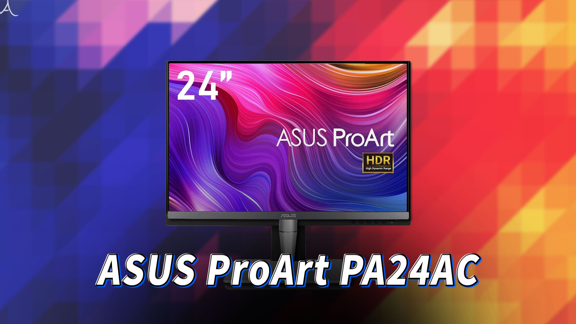 「ASUS ProArt PA24AC」ってモニターアーム使えるの？VESAサイズやおすすめアームはどれ？