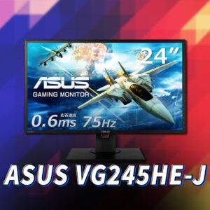ASUS VG245H-J 24インチ モニター 本体 + 付属品 VG245HEY-J｜モニター｜ASUS 日本
