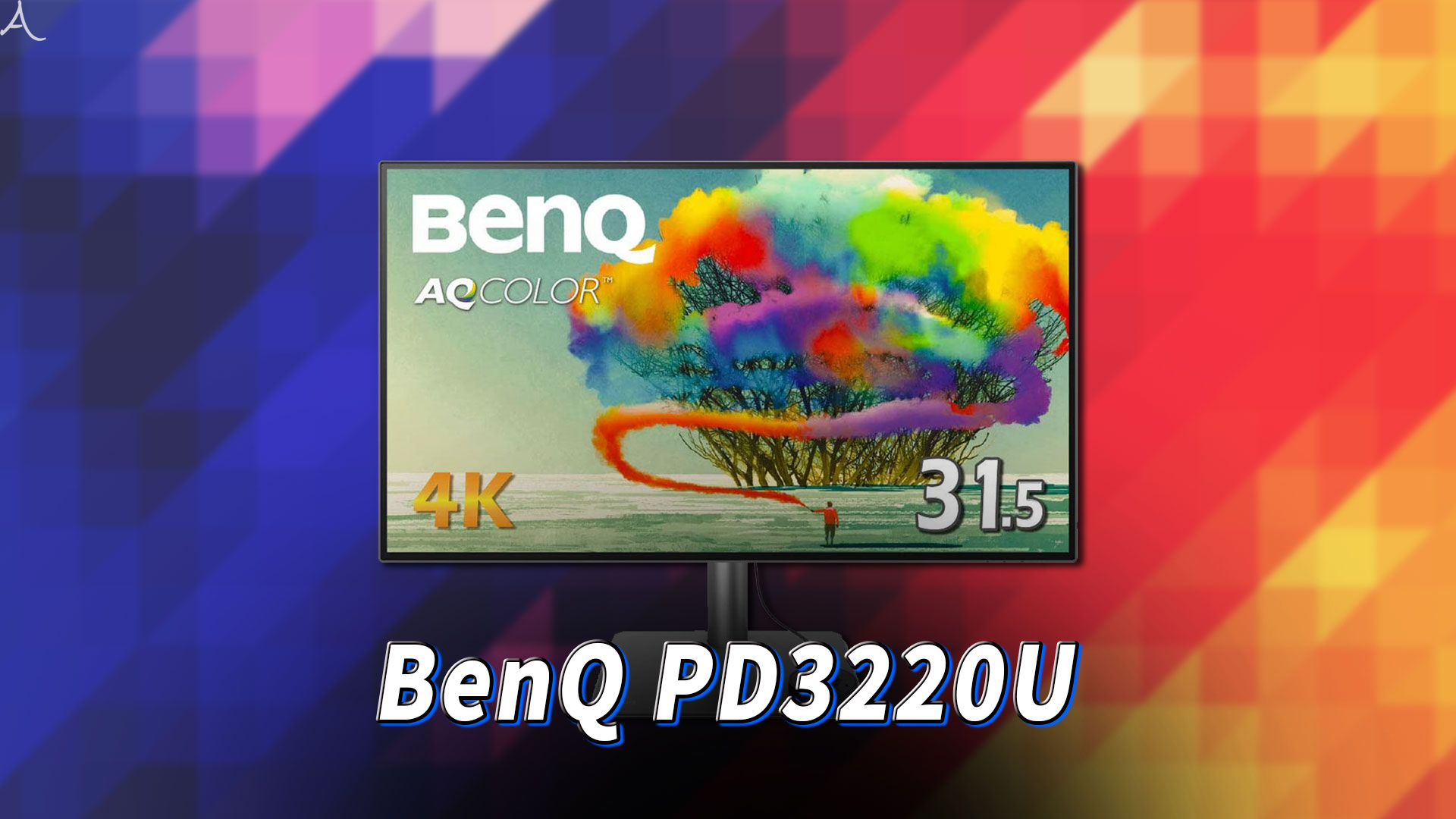 ｢BenQ PD3220U｣ってモニターアーム使えるの？VESAサイズやおすすめアームはどれ？