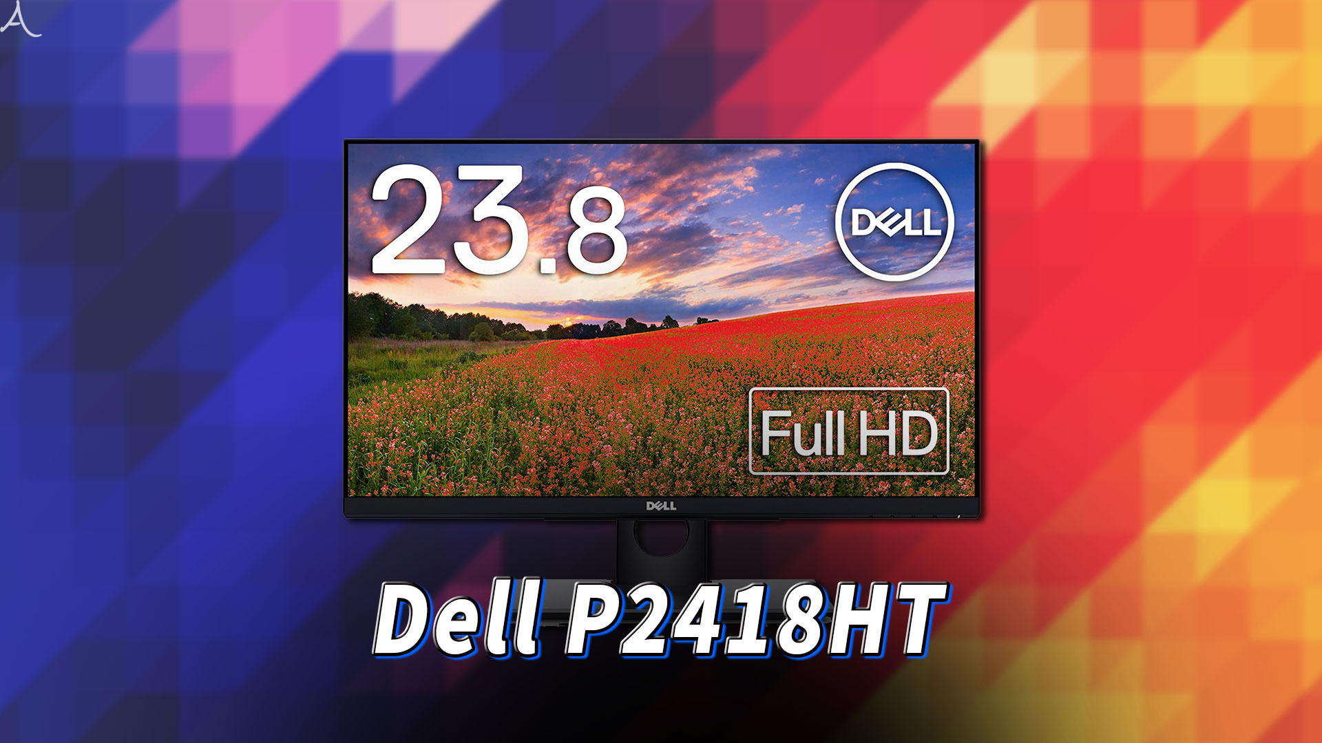 「Dell P2418HT」ってモニターアーム使えるの？VESAサイズやおすすめアームはどれ？