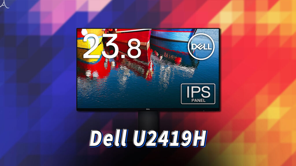 「Dell U2419H」ってモニターアーム使えるの？VESAサイズやおすすめアームはどれ？